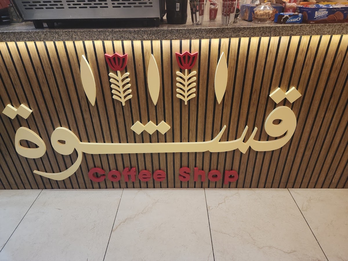 Qashwa — photograph 4