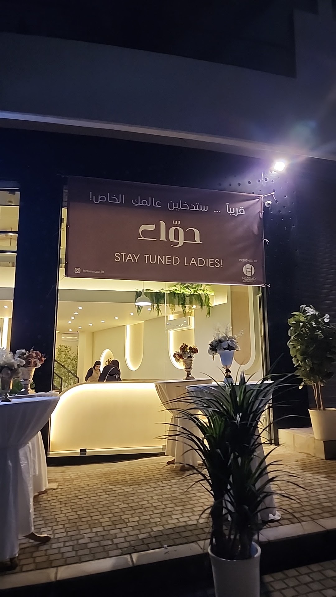Hawa — photograph 6