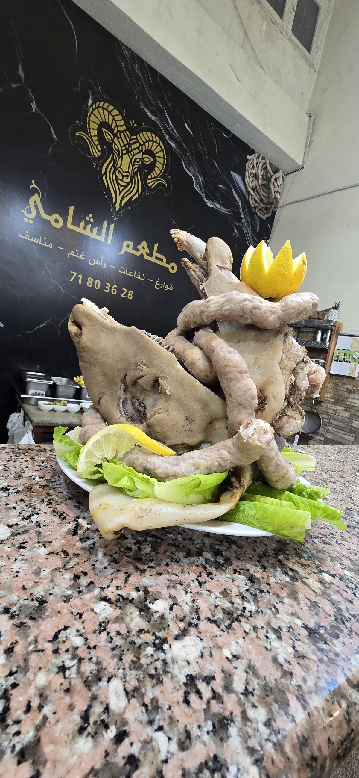 El shami restaurant