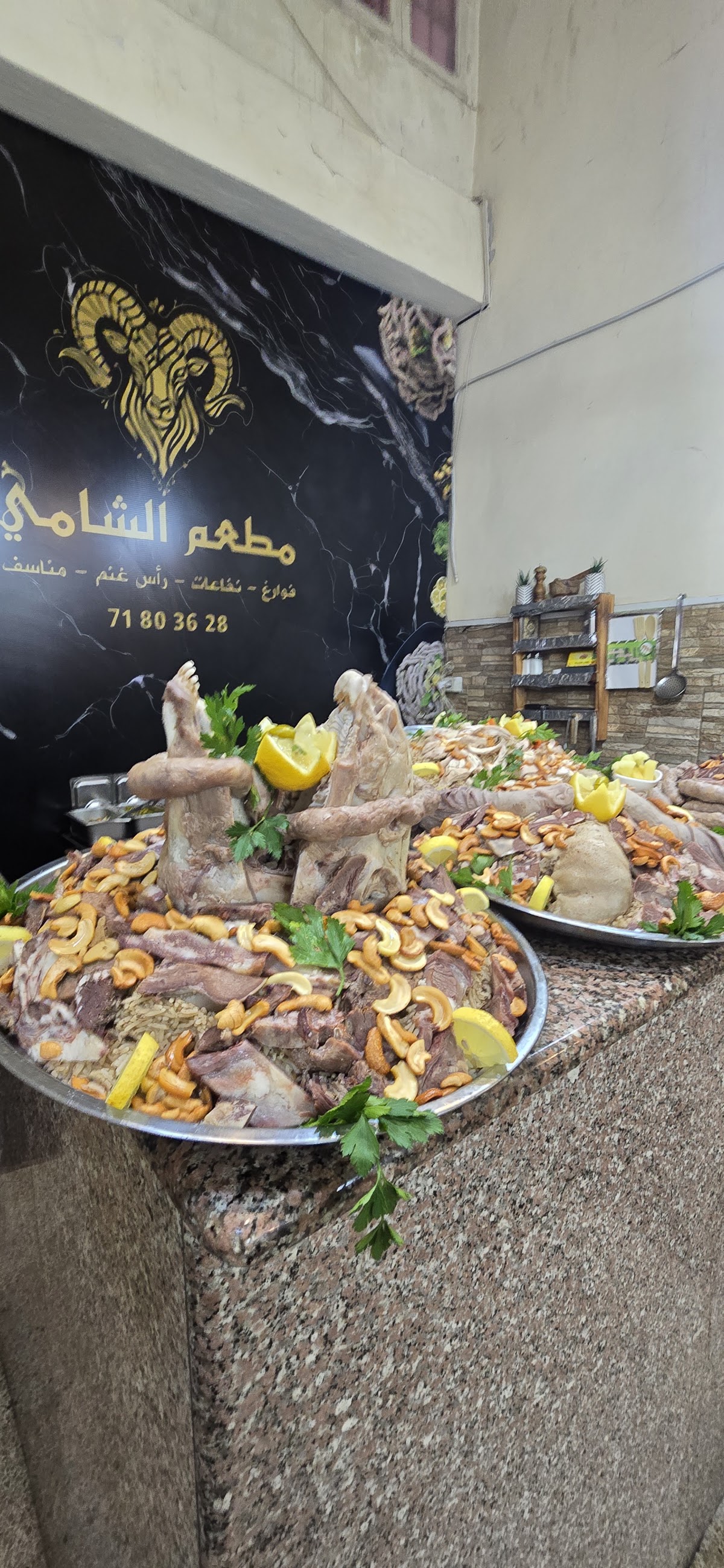 El shami restaurant — photograph 2