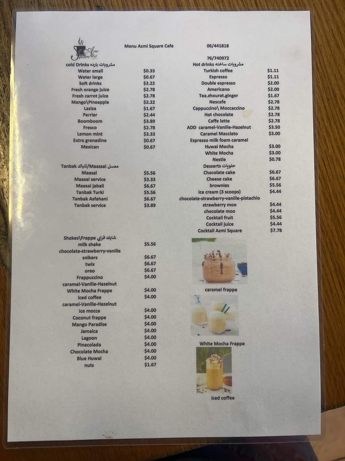 Azmi Square Café — photograph 5
