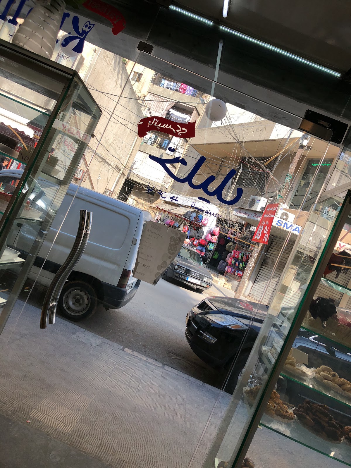 Patisserie Khalil — photograph 3