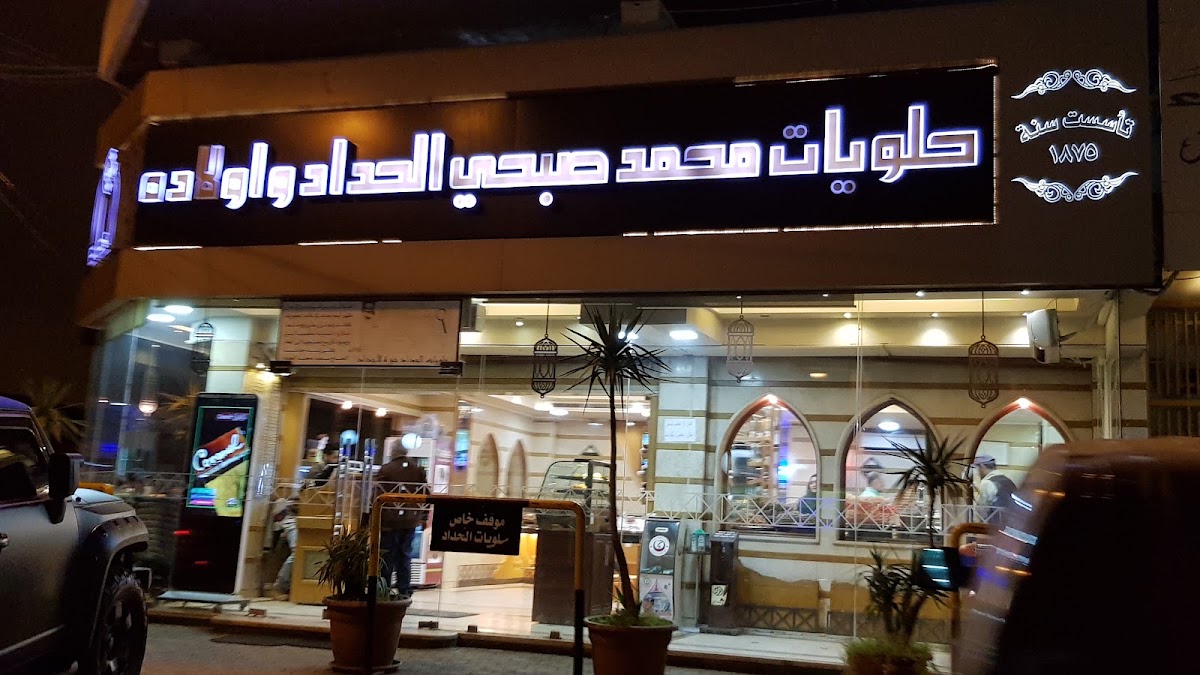 Al Haddad Sweets