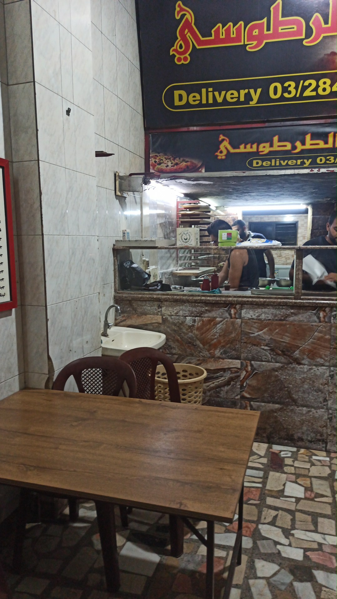 Maajnat Al Tartousi