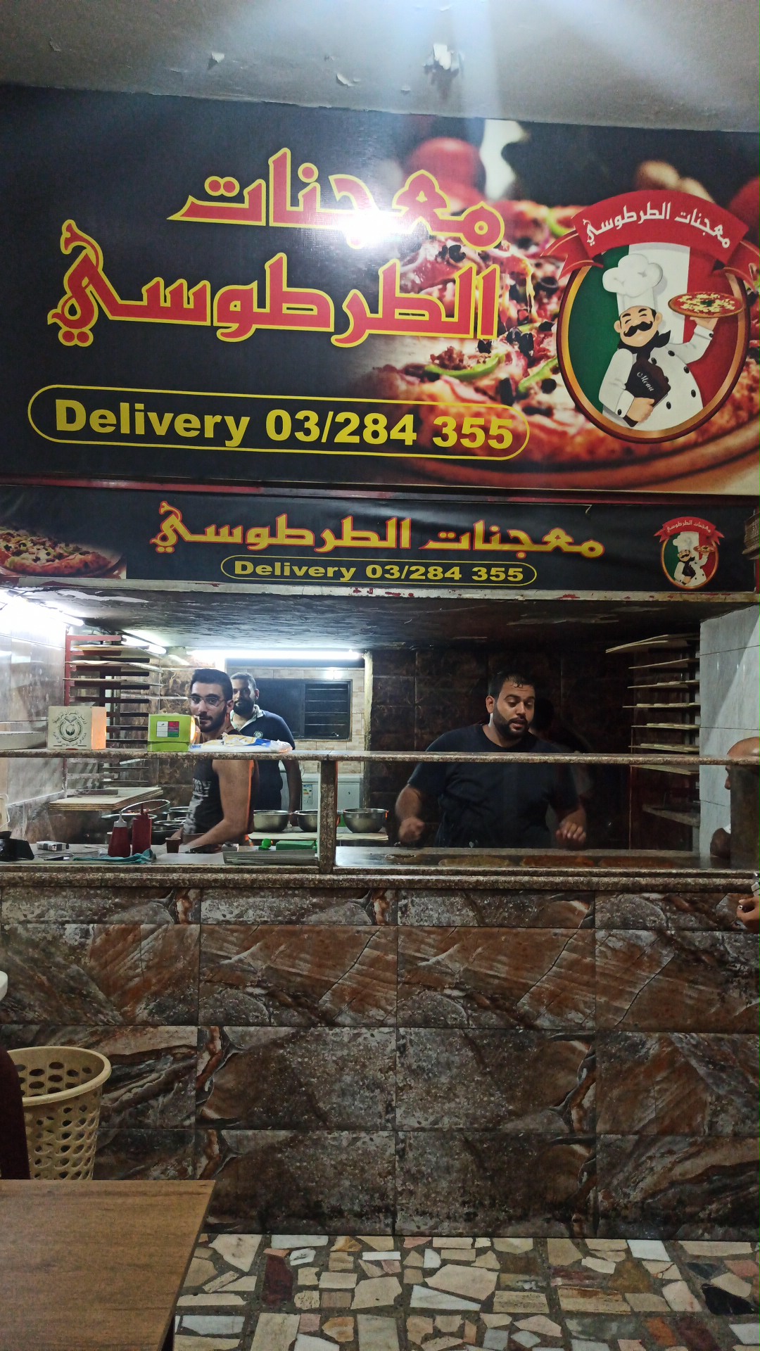 Maajnat Al Tartousi — photograph 3