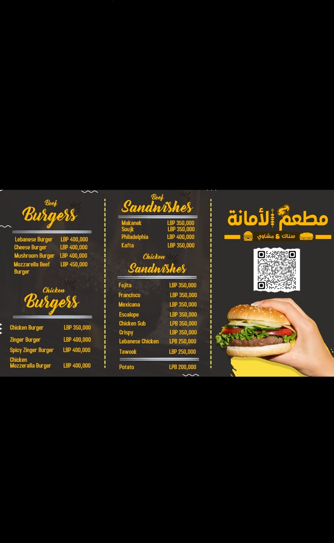 Al Amana Restaurant — photograph 2