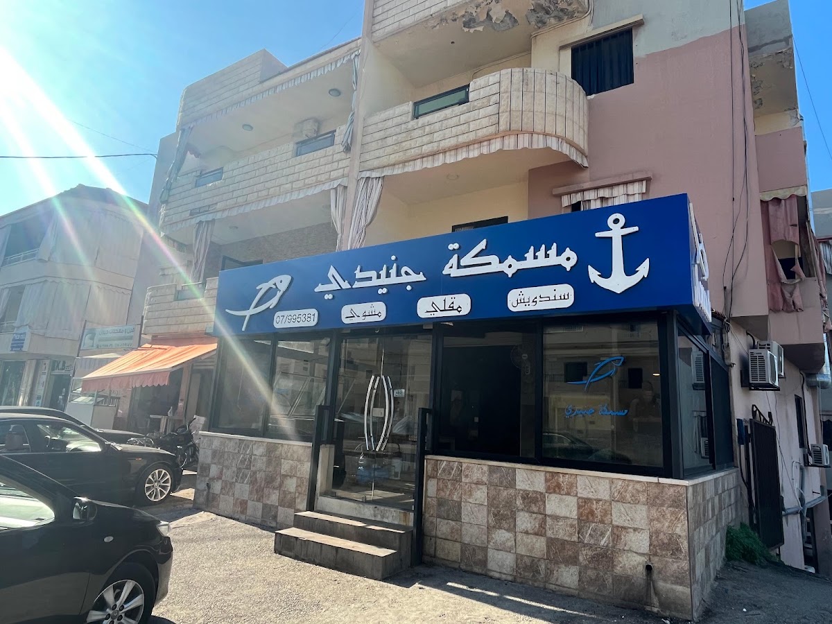 Jnaidy seafood — photograph 4