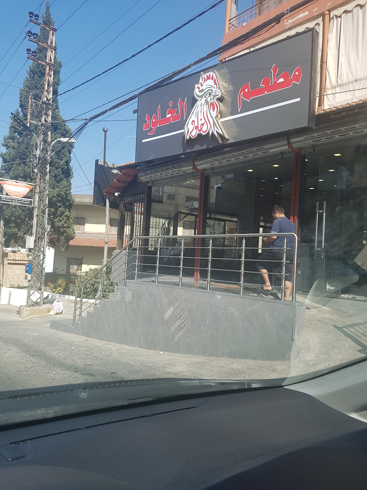 Mataam Al Khouloud — photograph 2
