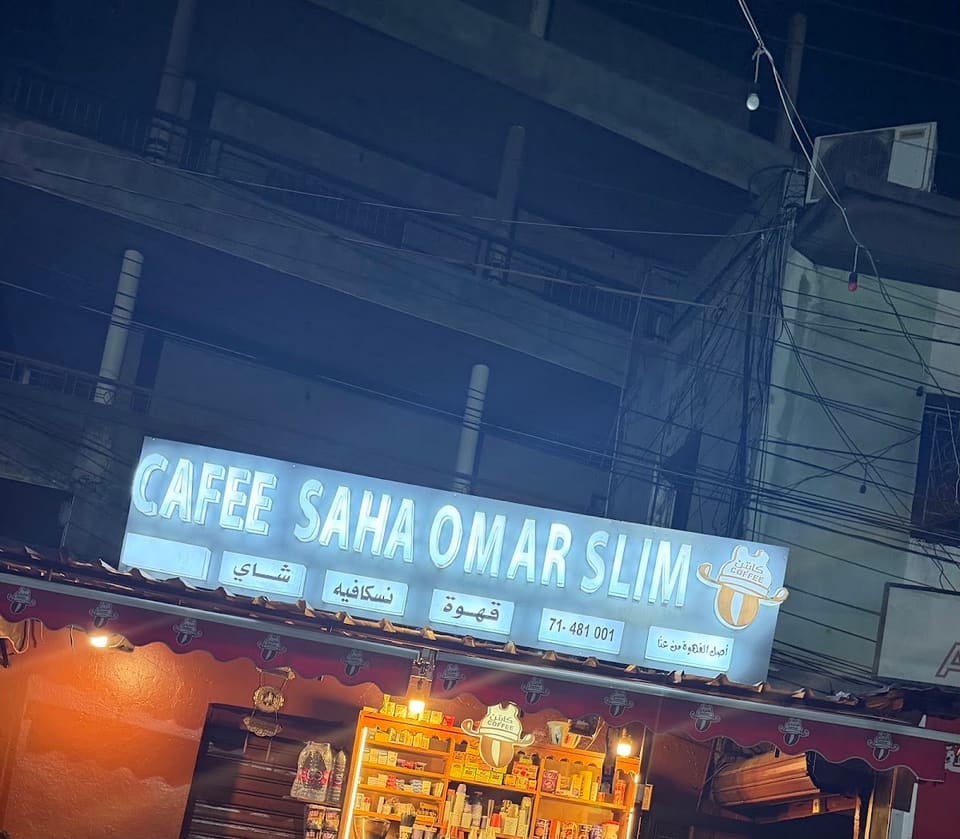 Cafe el sahaa
