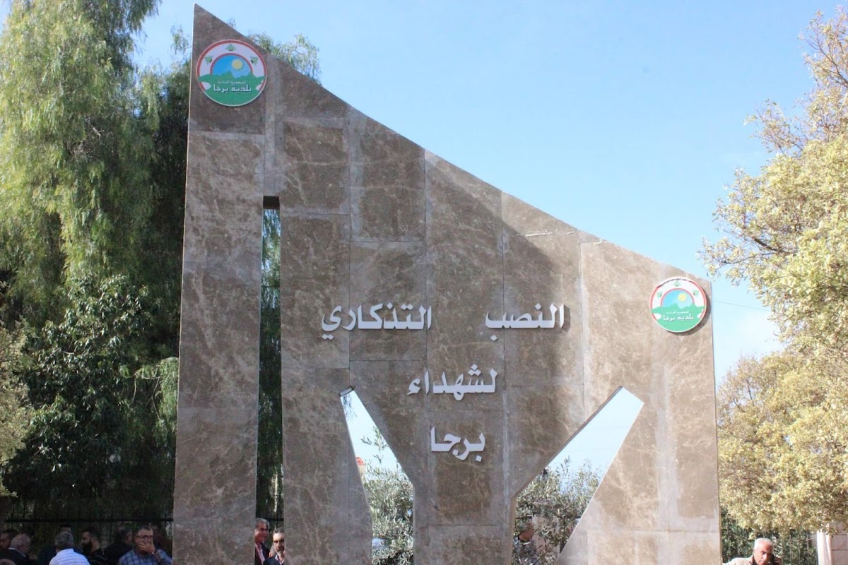 حديقة الشهداء — photograph 2