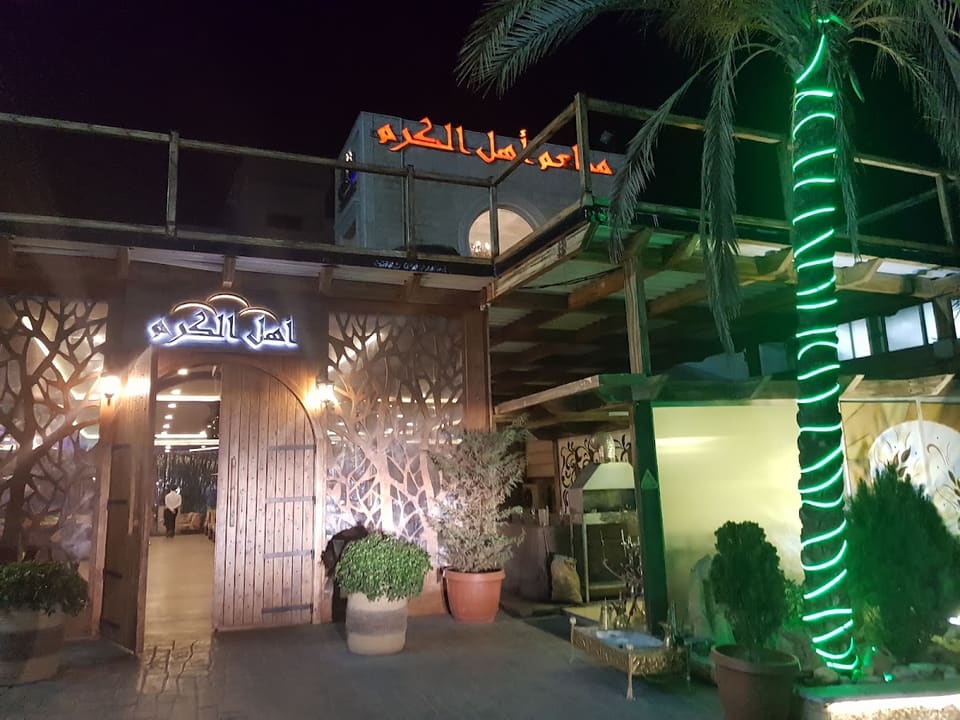Ahel El Karam Restaurant