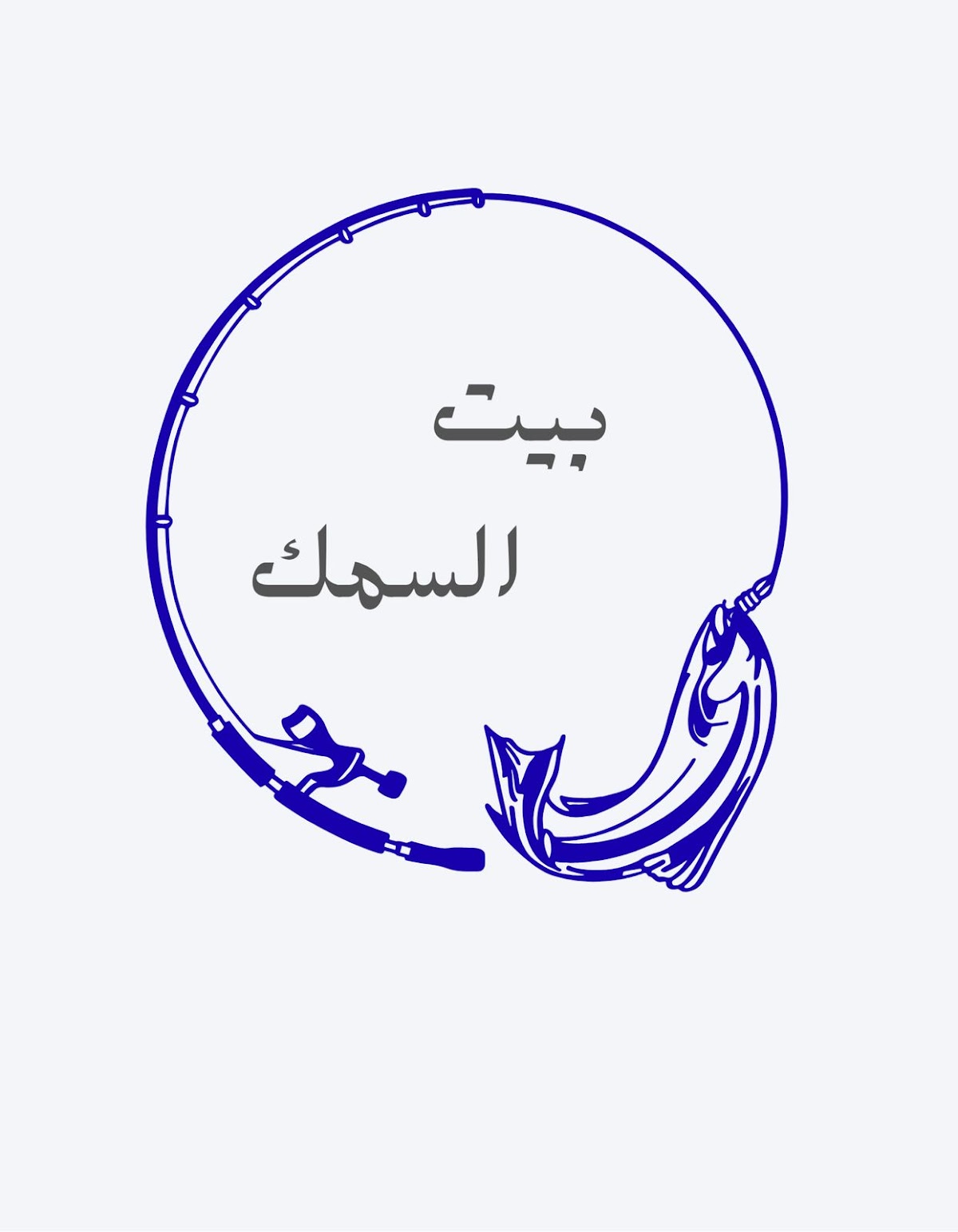 Beit Al Samak — photograph 2