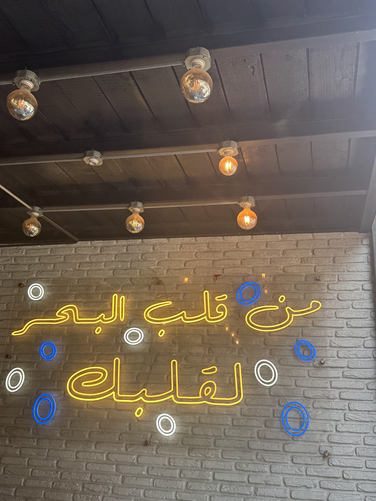 CHAHINE SEAFOOD DAHYE — photograph 6