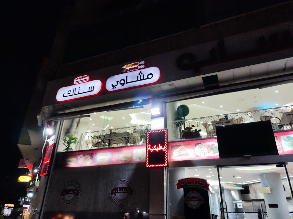 Kassab Resto & Butchery