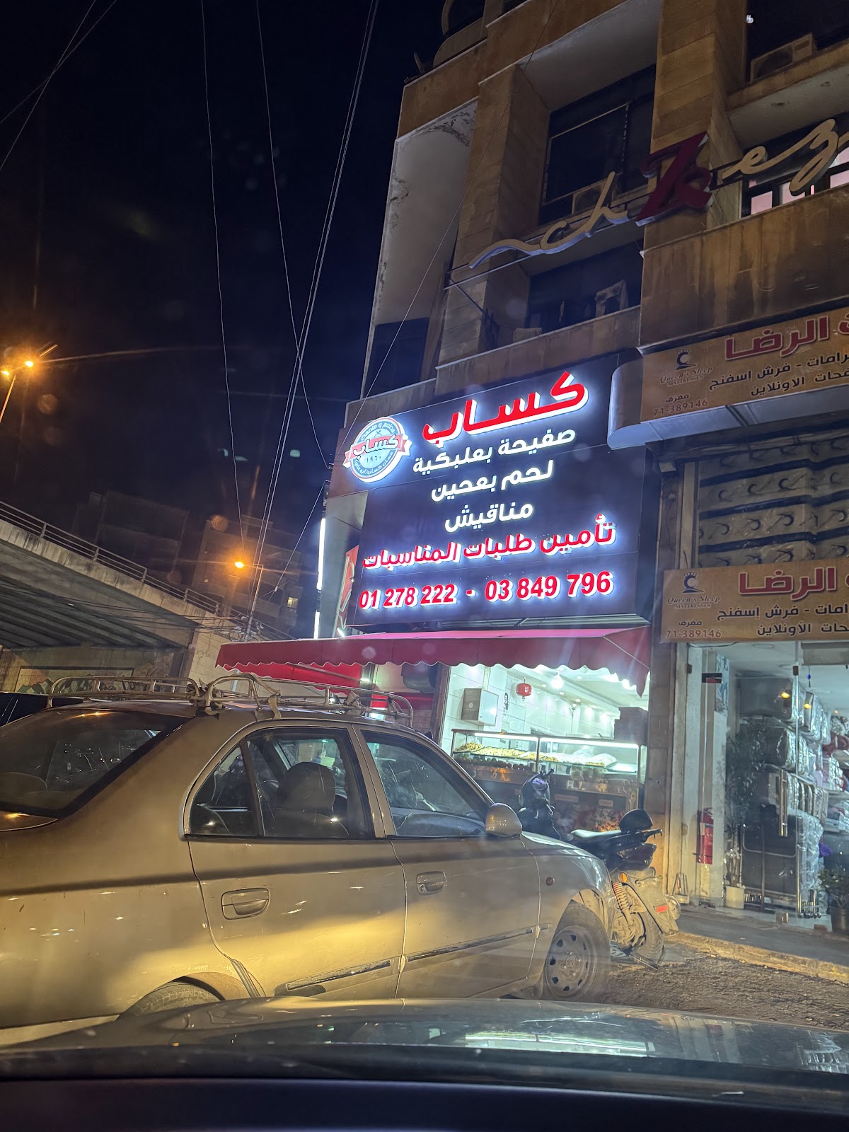 Kassab Resto & Butchery — photograph 6