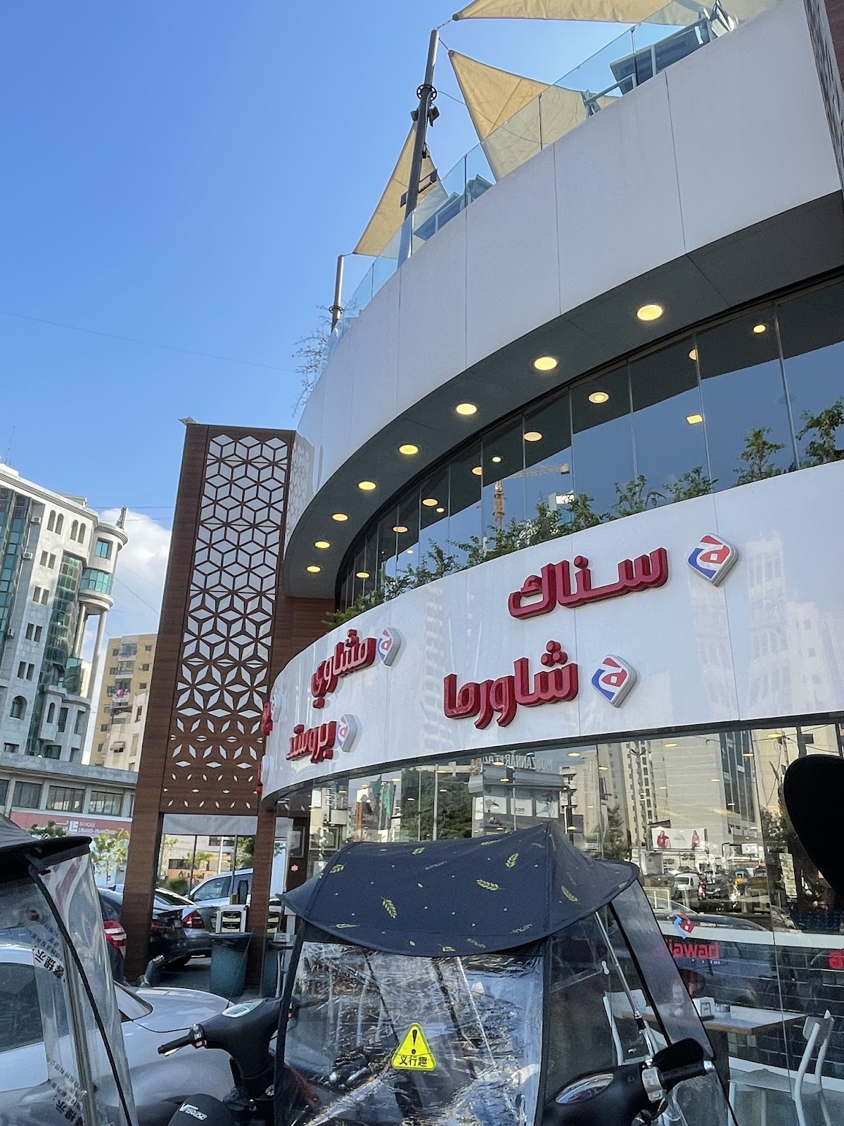 Mataam Al Jawad — photograph 6