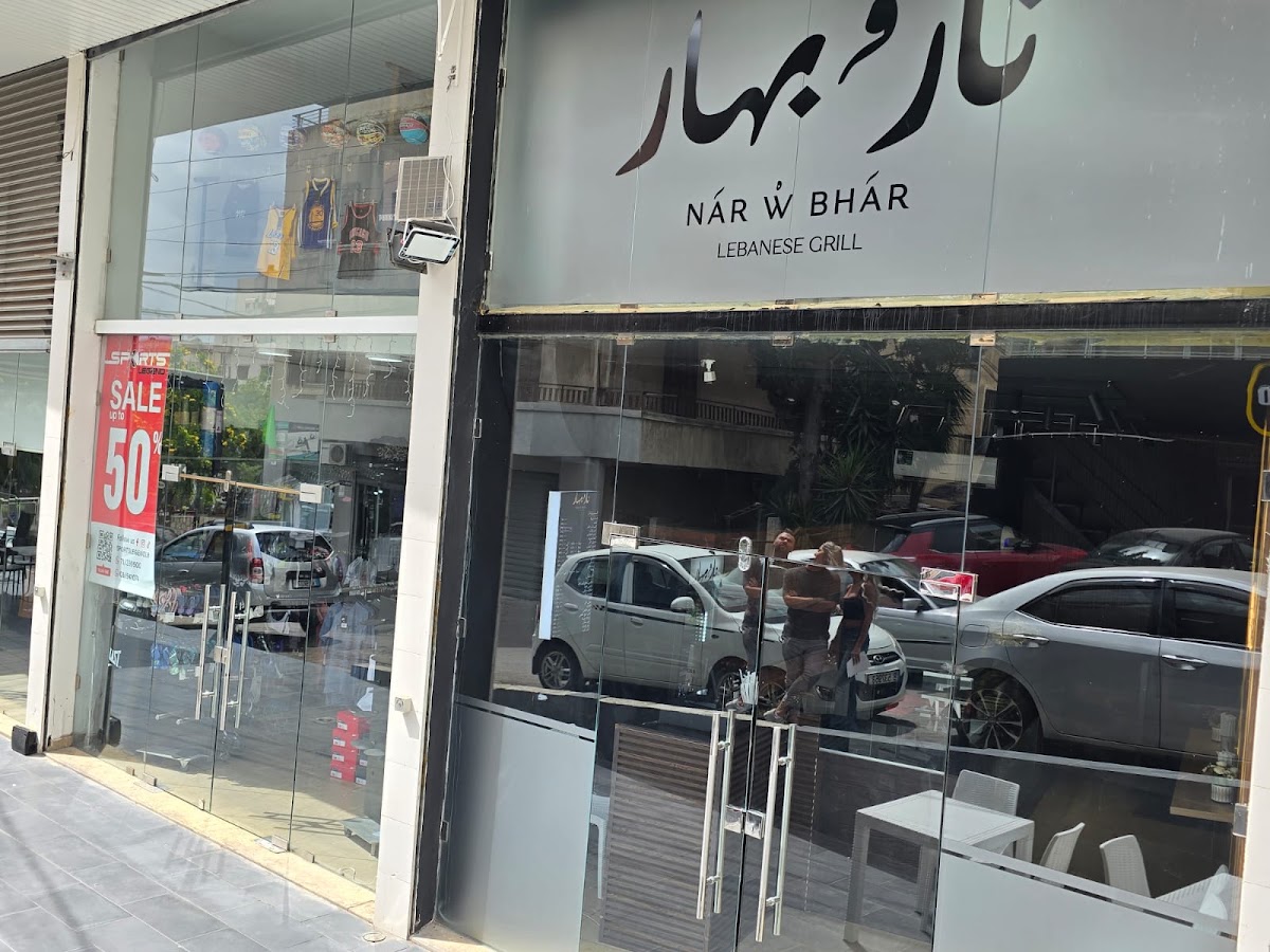 Nar W Bhar — photograph 3