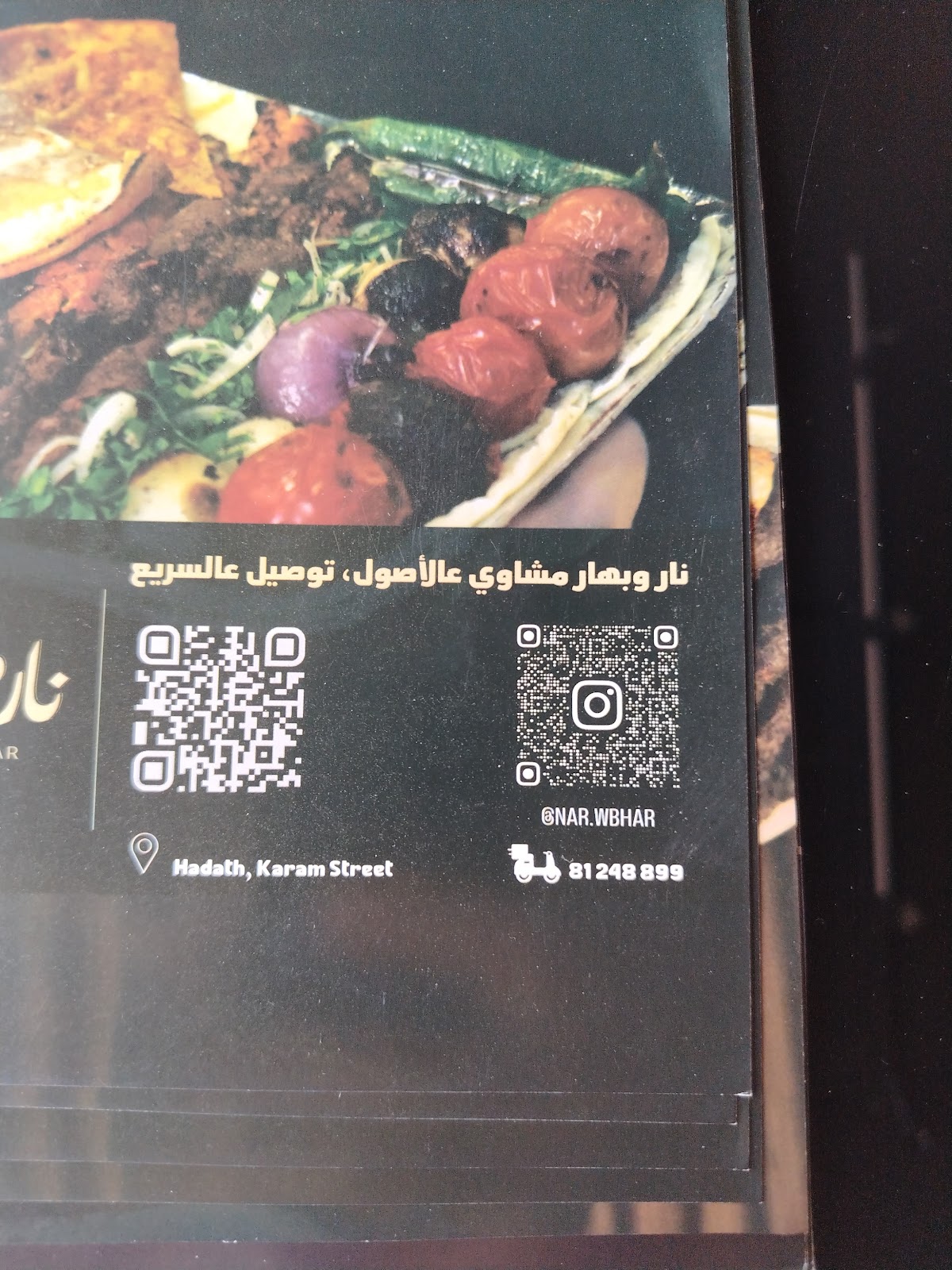 Nar W Bhar — photograph 6