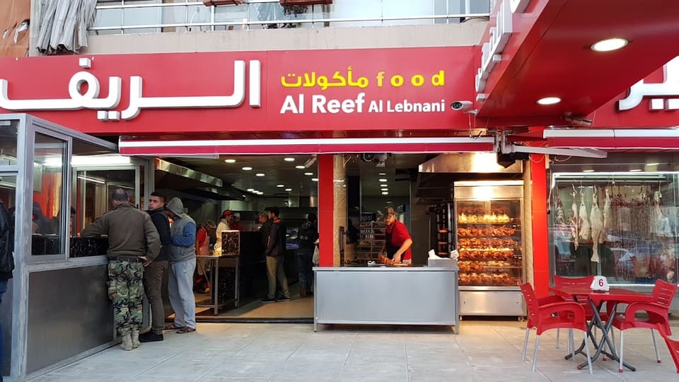 Al Reef Al Lebnani