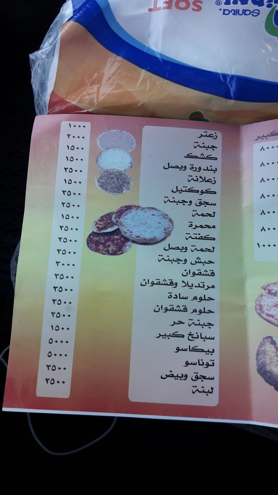 Al-Hilal Restaurant