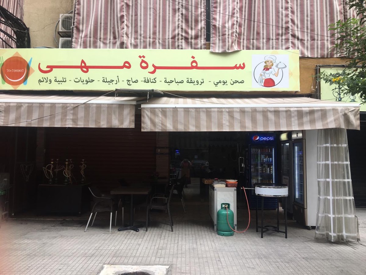 Maha's Kitchen Restaurant — photograph 4