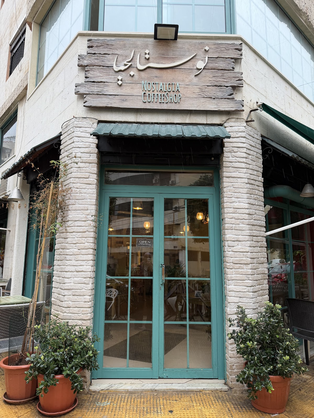 Nostalgia coffeshop (al jamous) — photograph 2