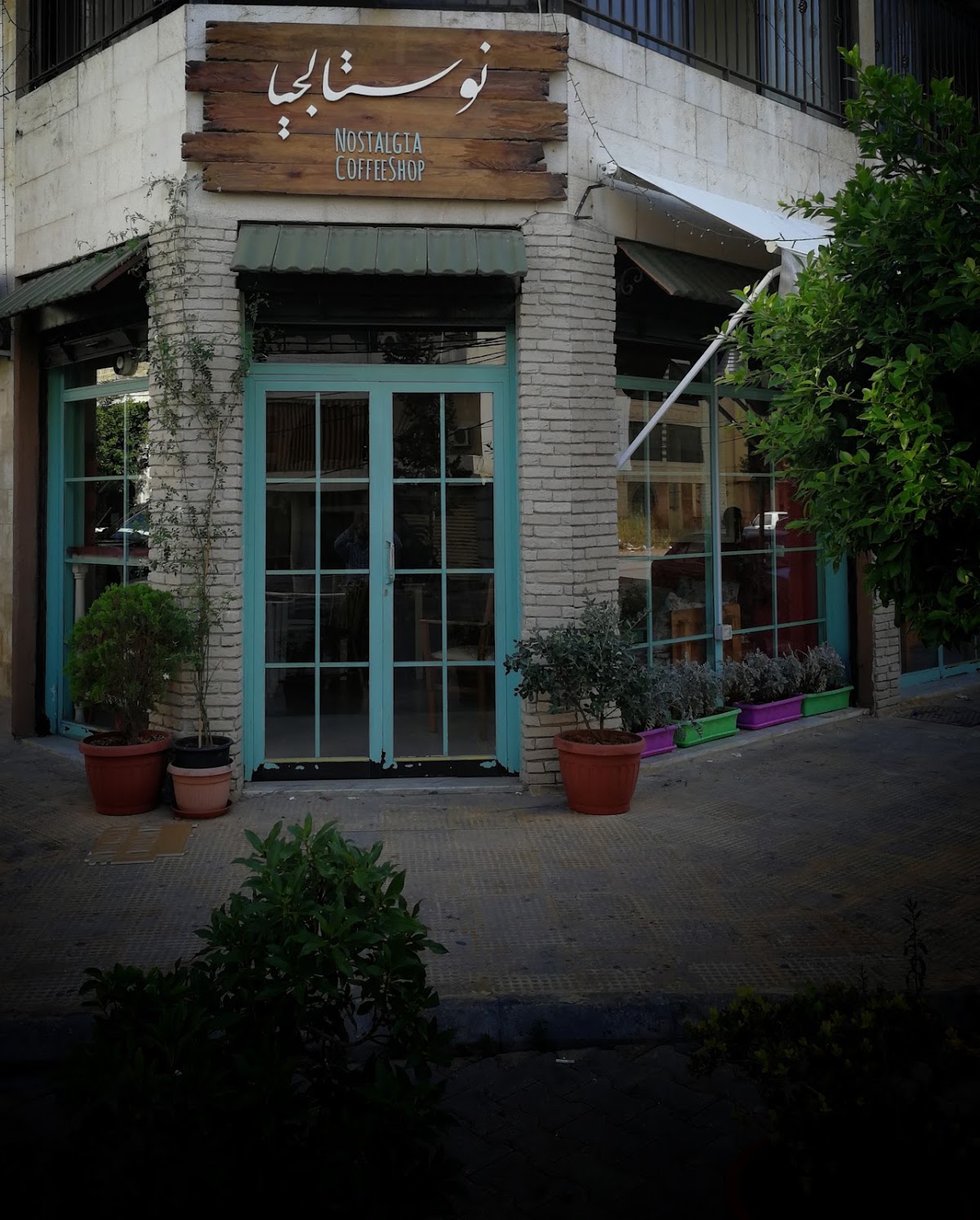 Nostalgia coffeshop (al jamous) — photograph 6