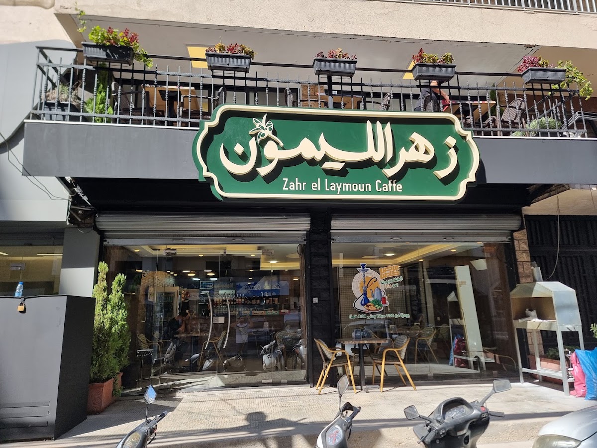 Maqha Zahr Al Laymoon — photograph 3