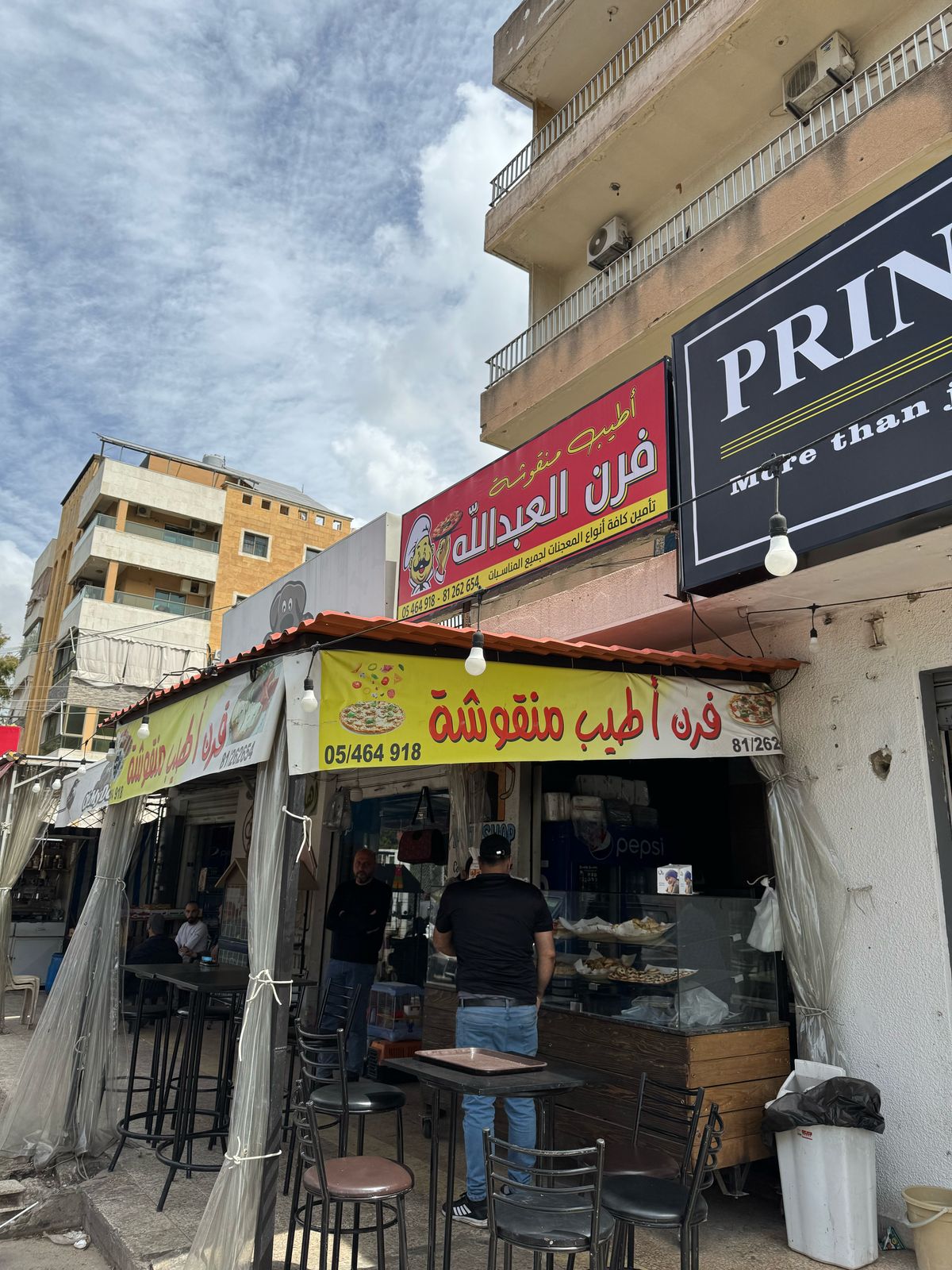 Atyab Manouche — photograph 2
