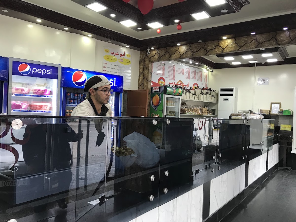 Abu Arab Bakery