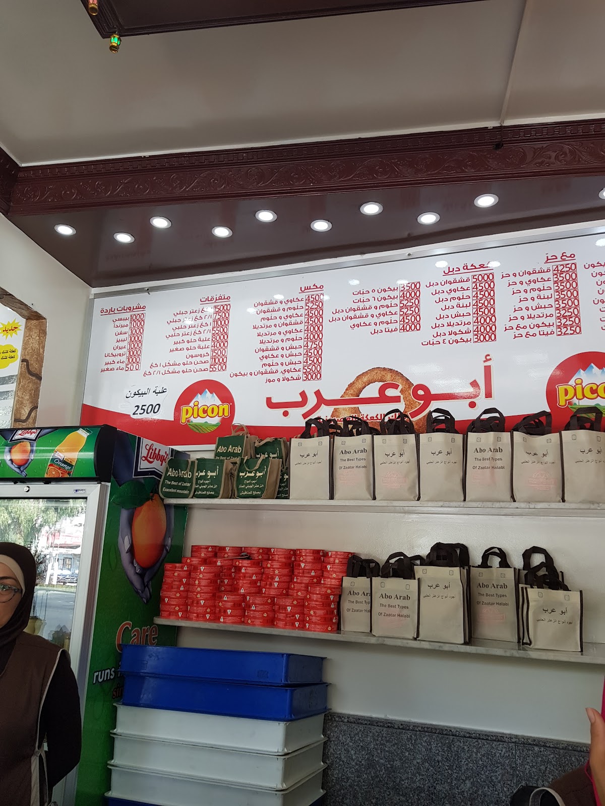 Abu Arab Bakery — photograph 6