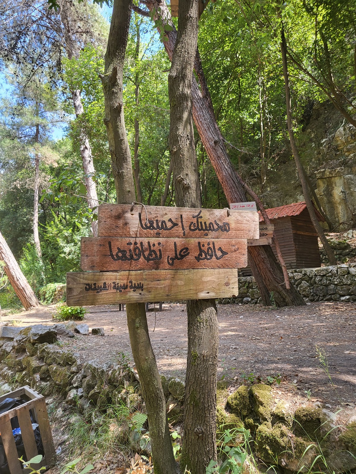 Abu Semaan Valley Nature Reserve — photograph 3