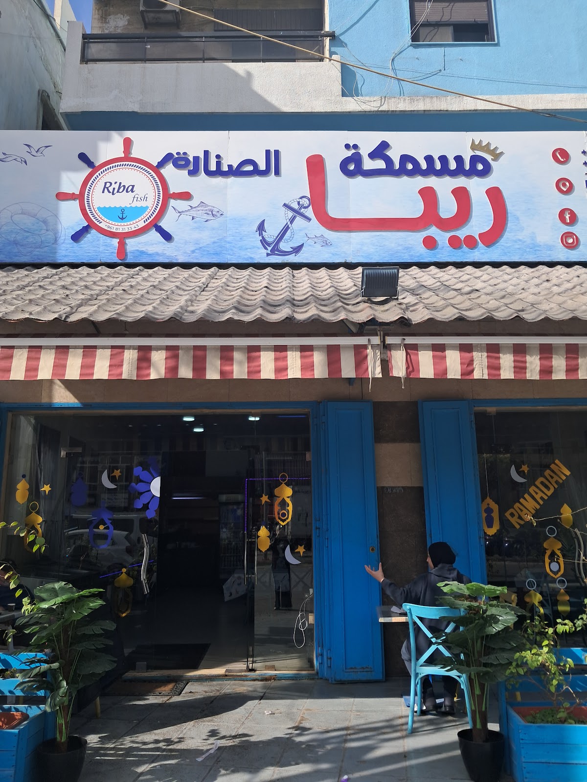 Sinara Riba Fishmarket