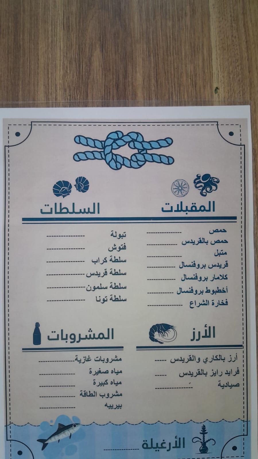 Mataam Al Shiraa — photograph 3