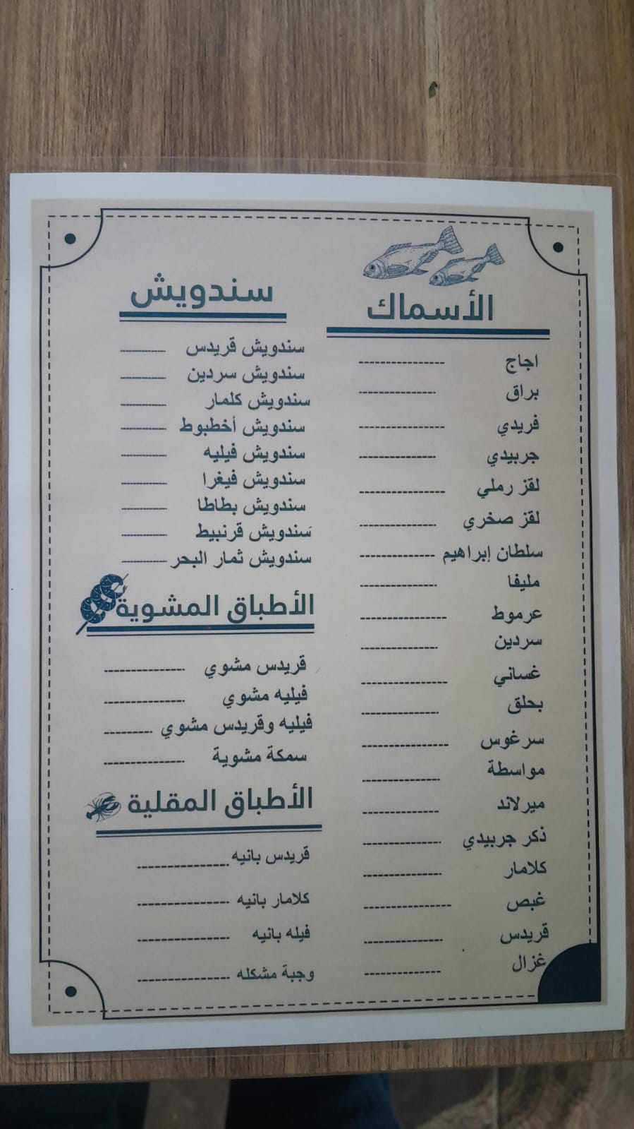 Mataam Al Shiraa — photograph 5