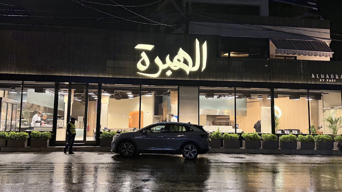 Alhabra