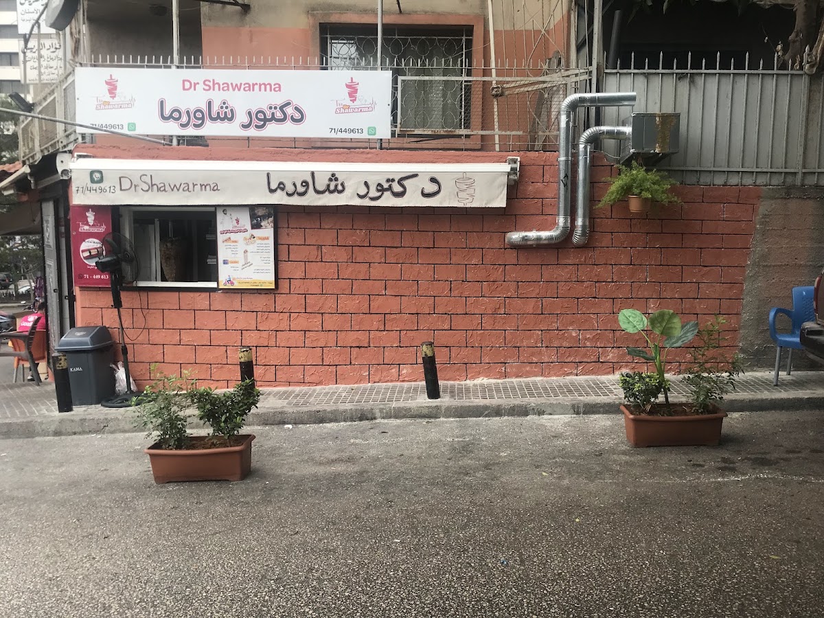 The dr shawarma — photograph 2
