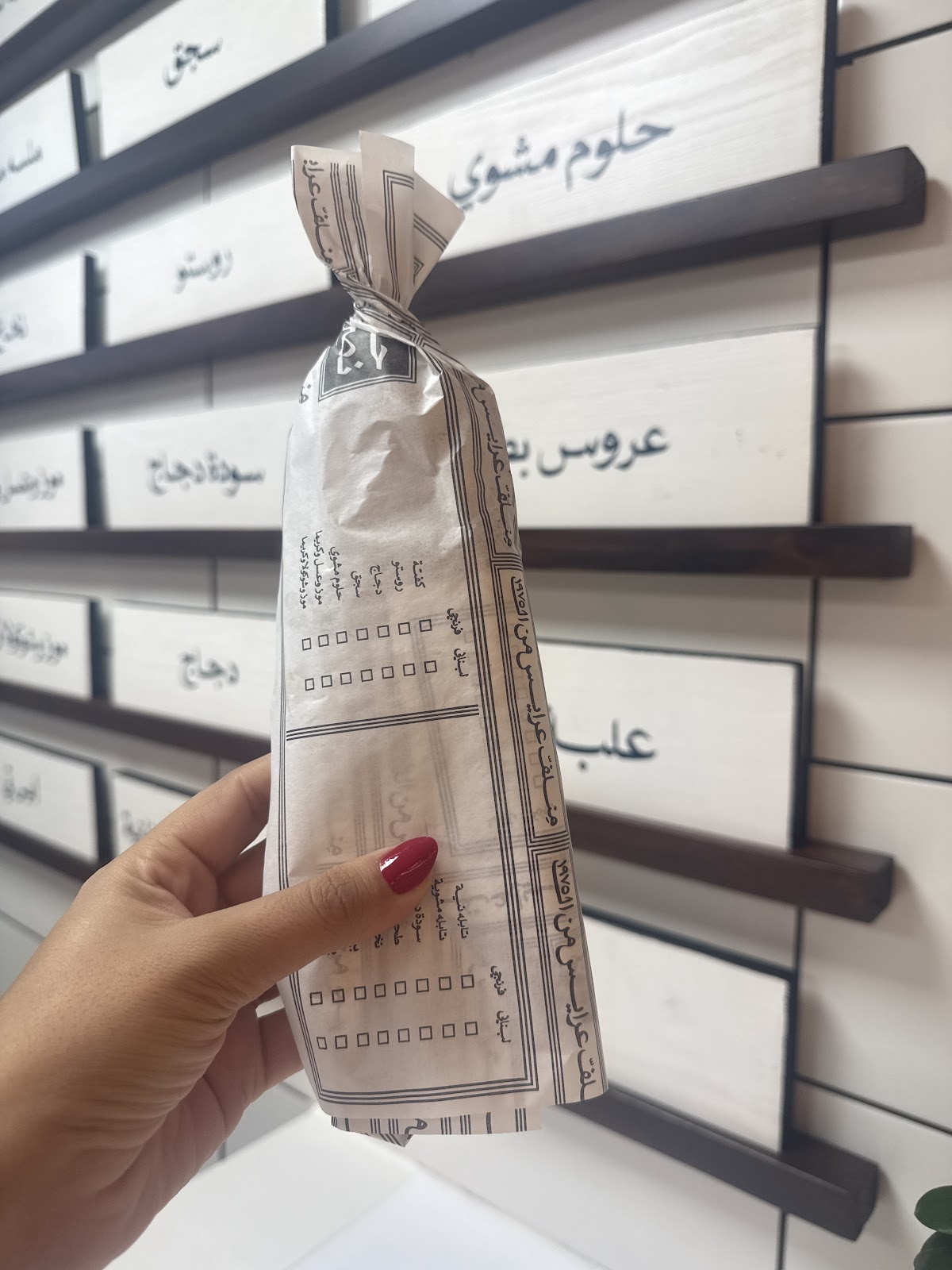 Hajj Nasr - Cento Mall — photograph 3