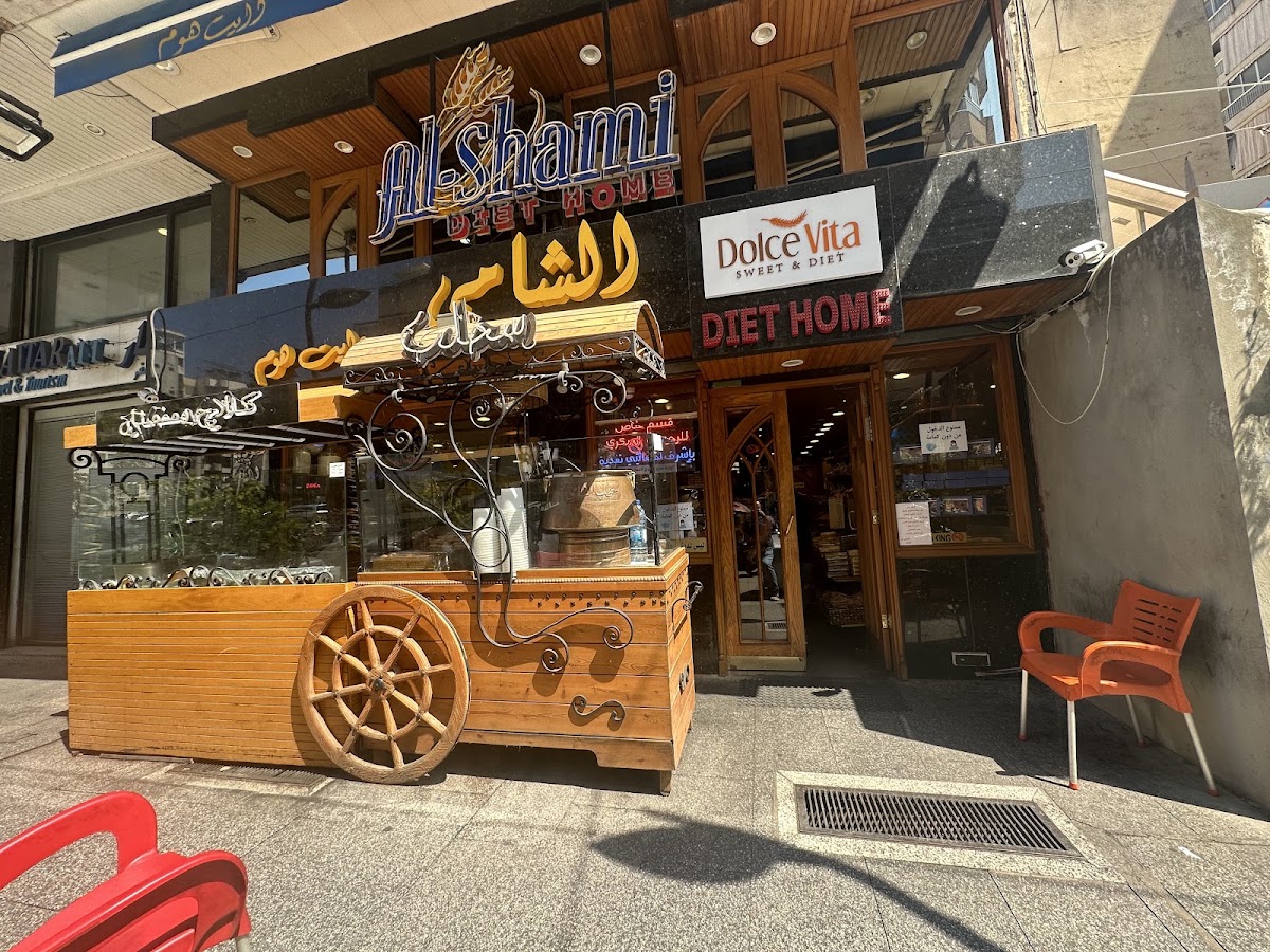 Al Shami Bakery