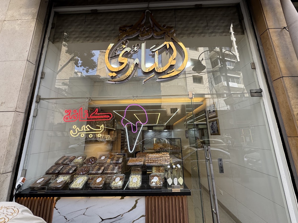 Al Makari Sweets — photograph 4