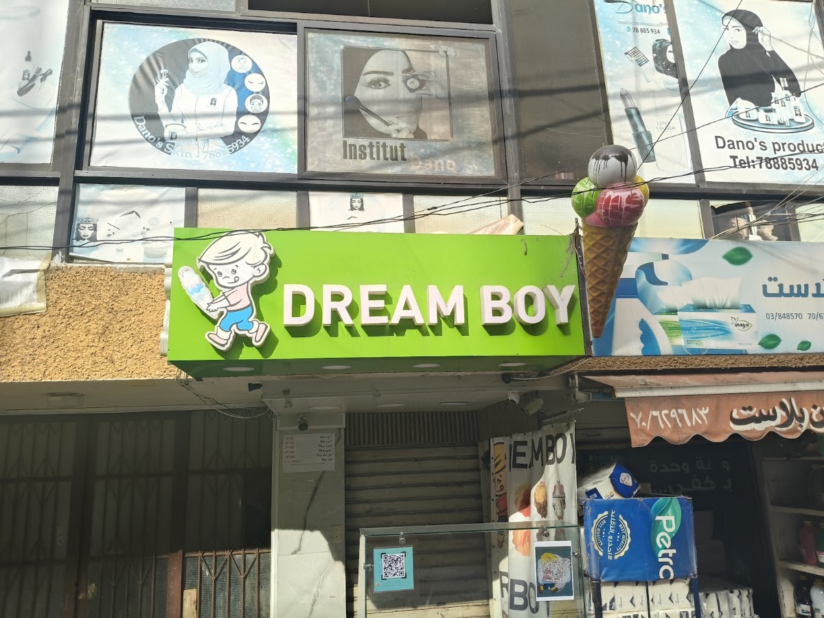 Dreamboy, icecream — photograph 6