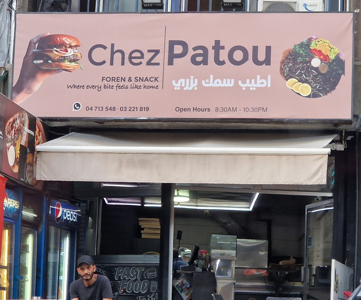 Snack Chez Patou — photograph 3