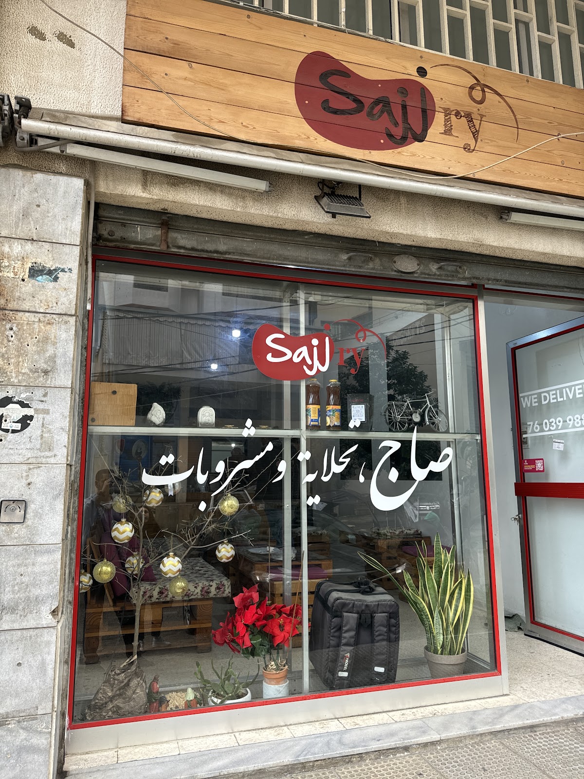 Sajjry Saj — photograph 4