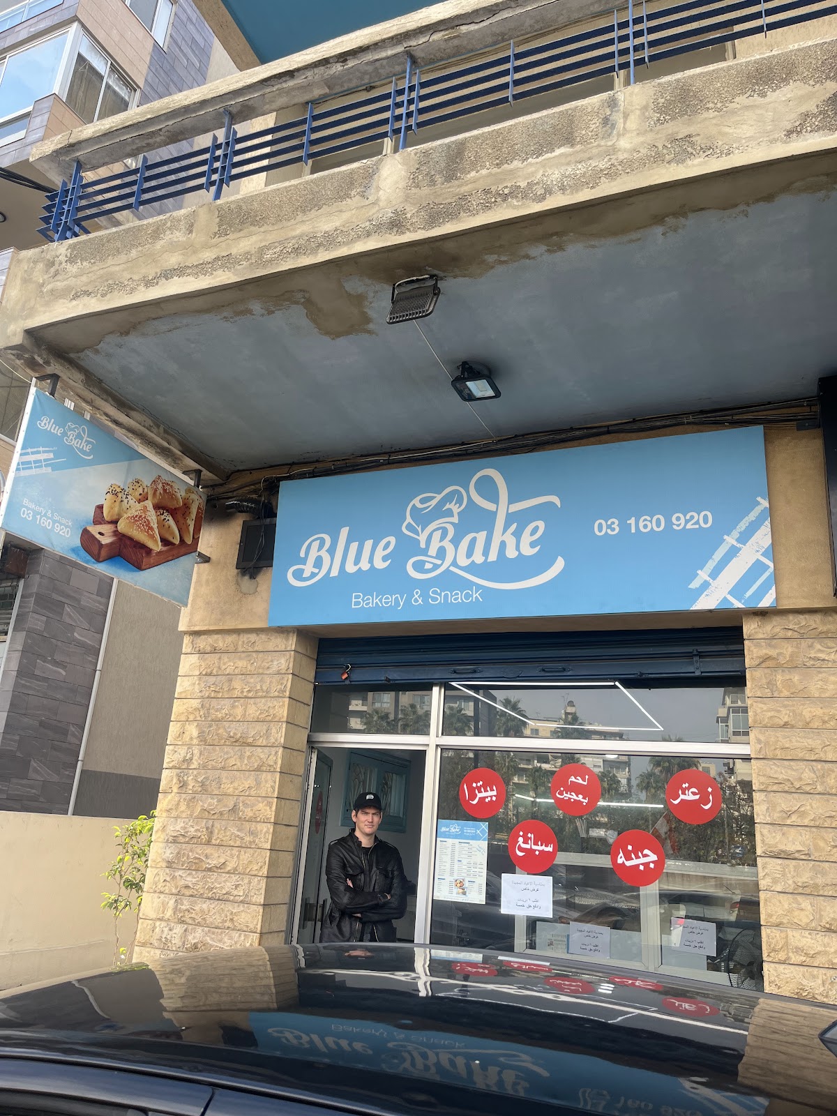 Blue bake — photograph 3