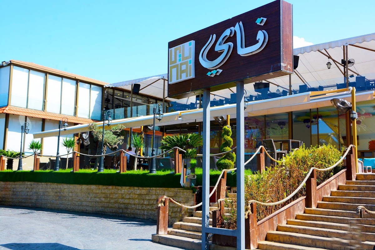 Nai Restaurant