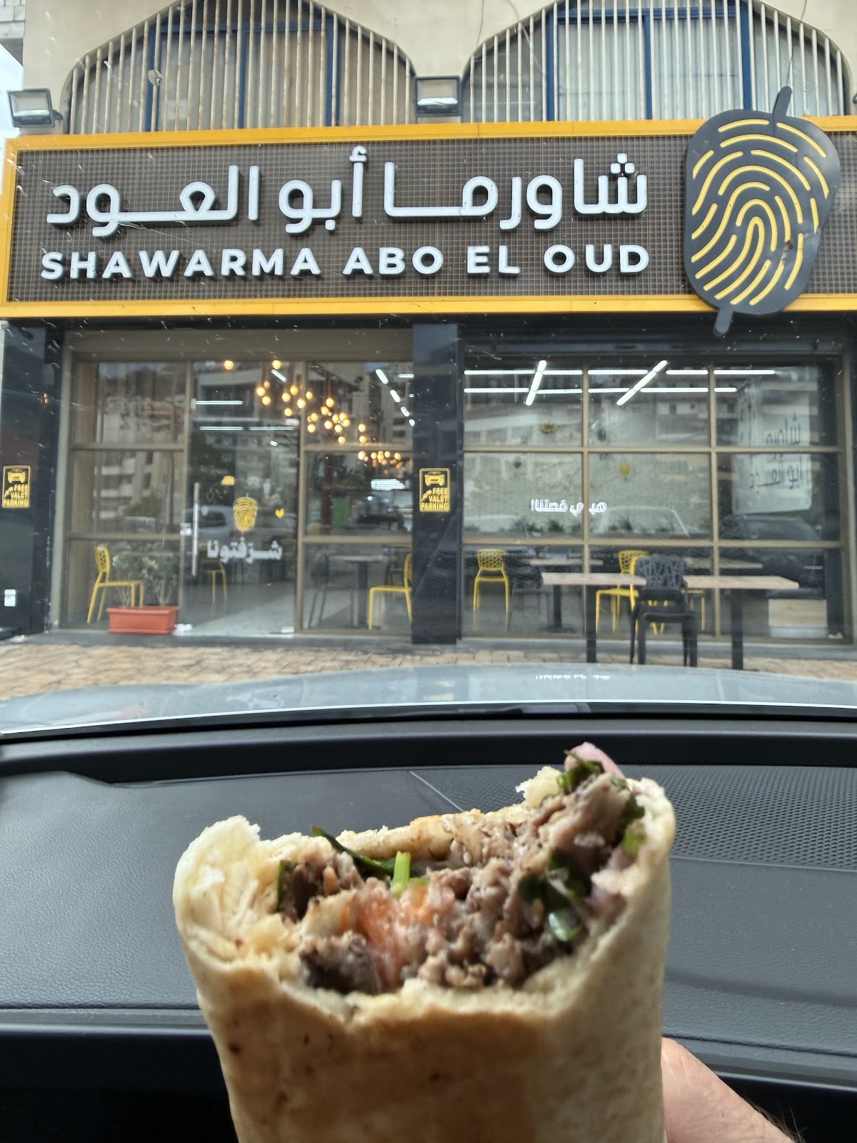 Shawarma Abou Al Aoud Far3 Khalde — photograph 4