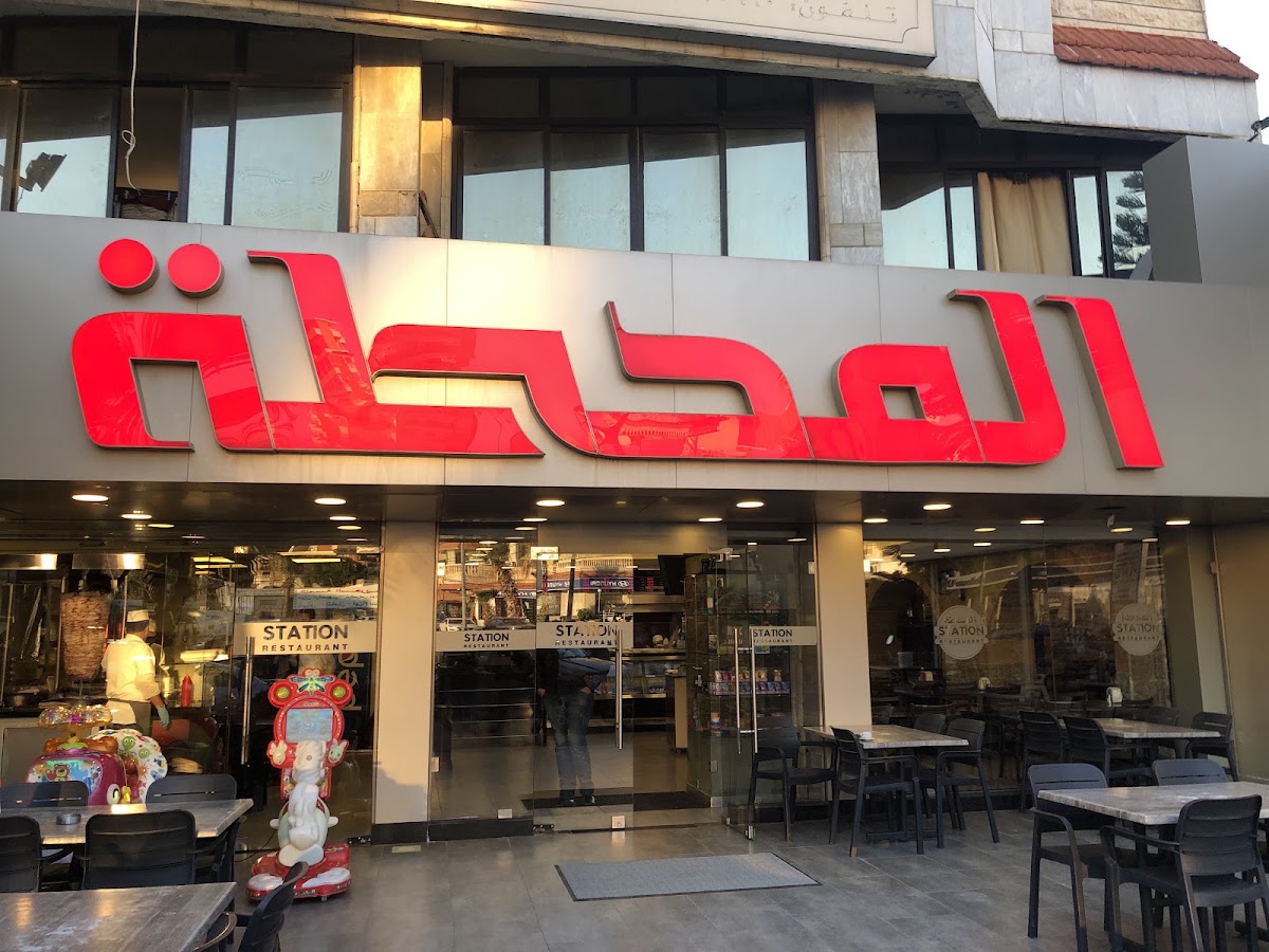 Station Resto-Cafe - Khalde