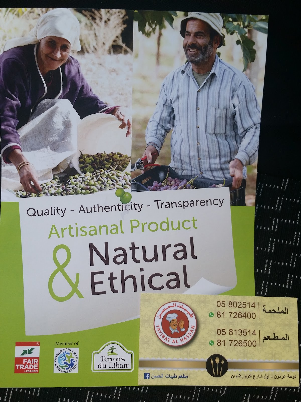 Tayibat Al Hassan — photograph 4