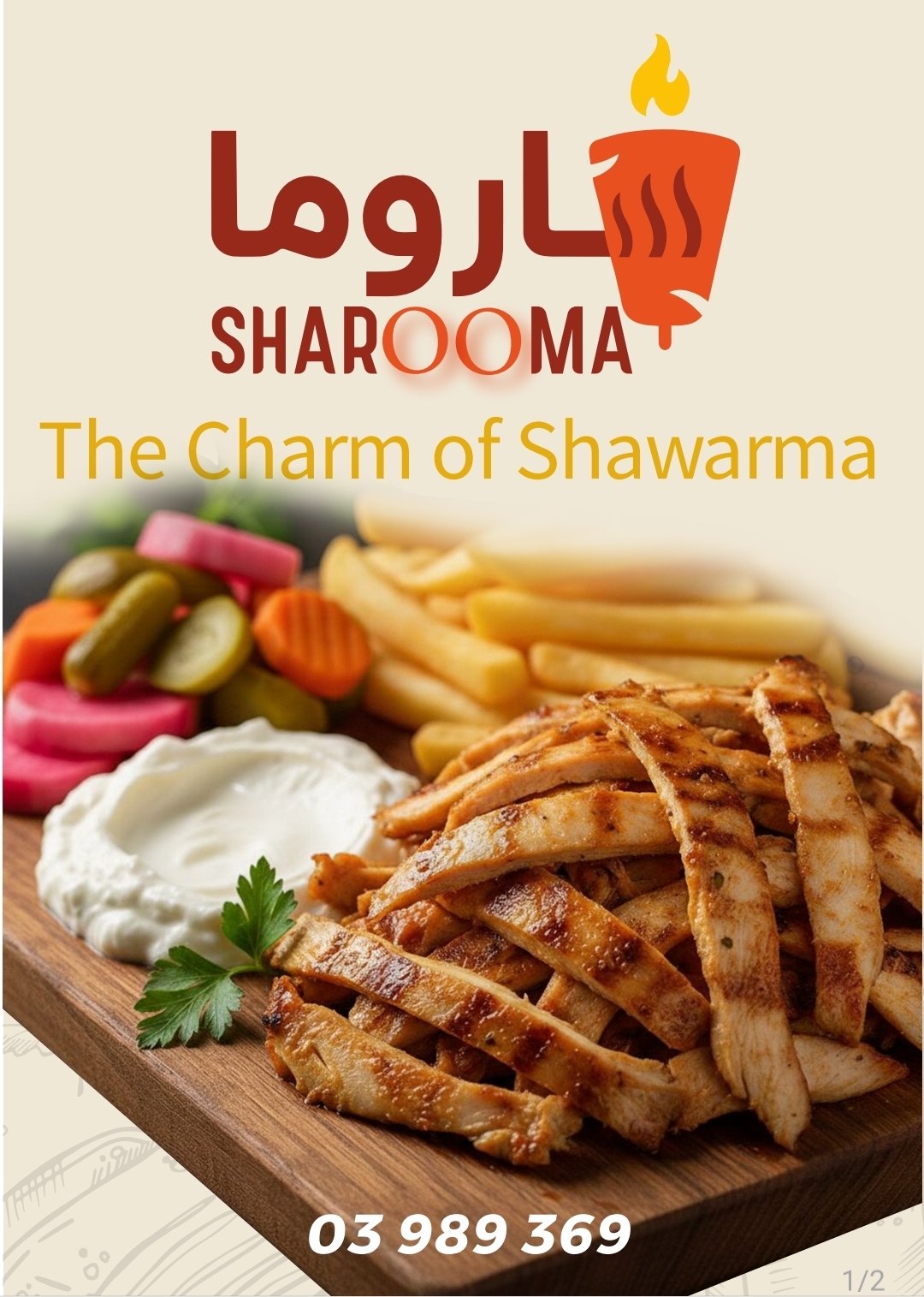 Sharooma The Charm Of Shawarma — photograph 3