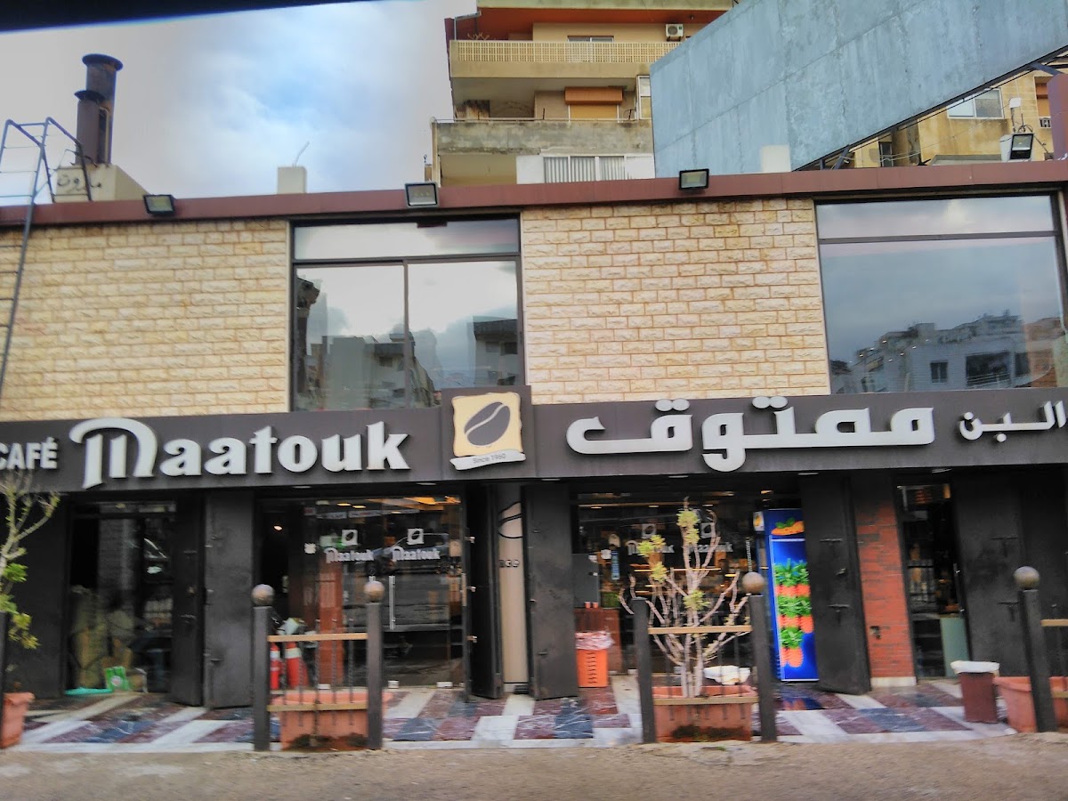 Maatouk Maison Du Cafe/Bait Al Ban Maatouk — photograph 3
